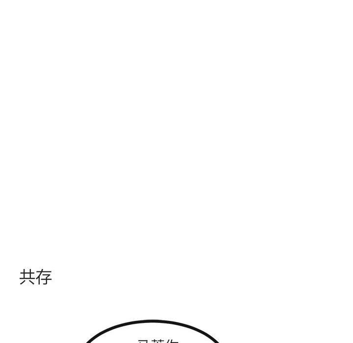 [韩国漫画] 萌兽出没 BL,女学生#[94P]-45