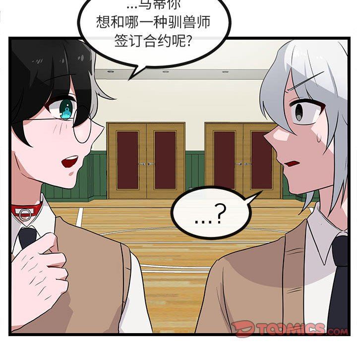 [韩国漫画] 萌兽出没 BL,女学生#[94P]-46