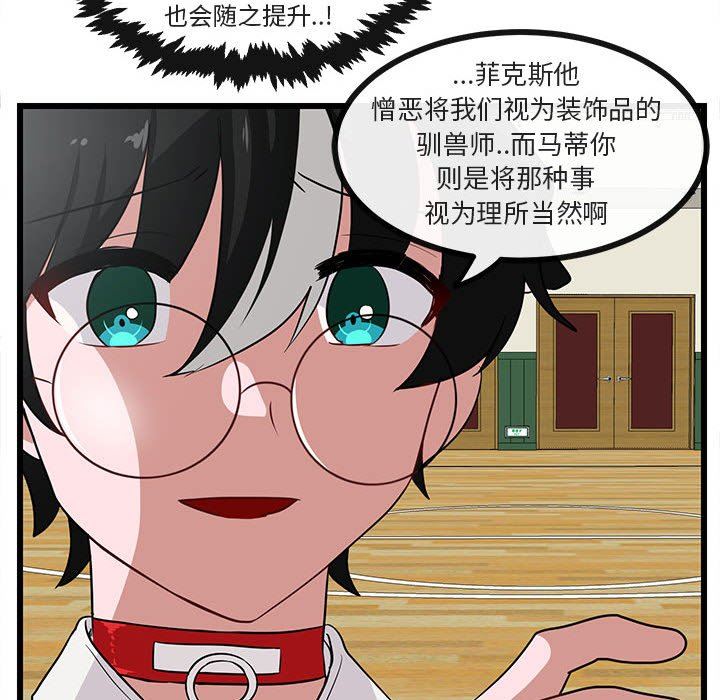 [韩国漫画] 萌兽出没 BL,女学生#[94P]-49