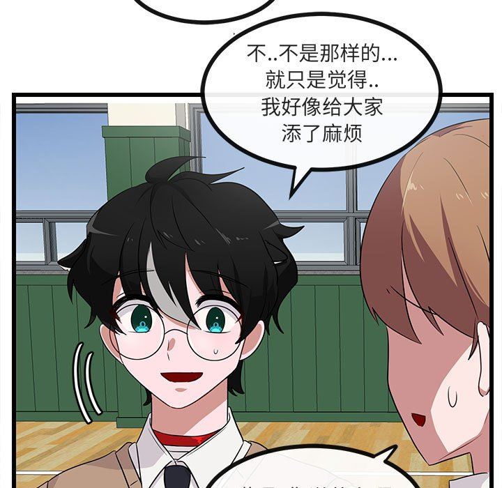 [韩国漫画] 萌兽出没 BL,女学生#[94P]-5