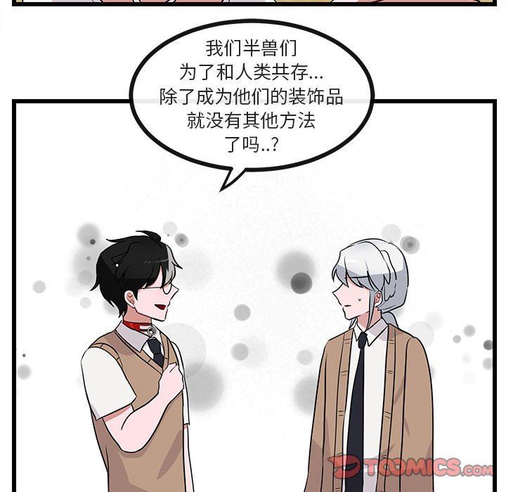 [韩国漫画] 萌兽出没 BL,女学生#[94P]-50