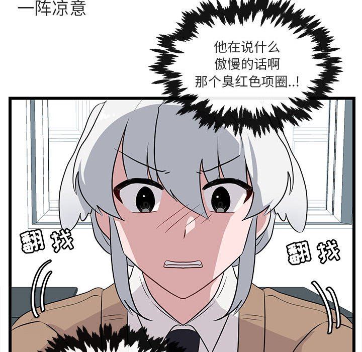 [韩国漫画] 萌兽出没 BL,女学生#[94P]-53