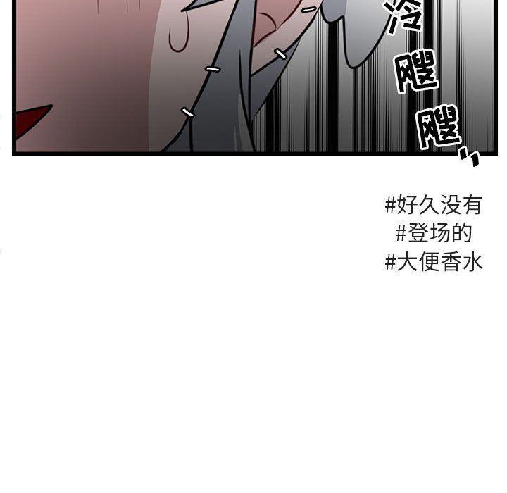 [韩国漫画] 萌兽出没 BL,女学生#[94P]-57