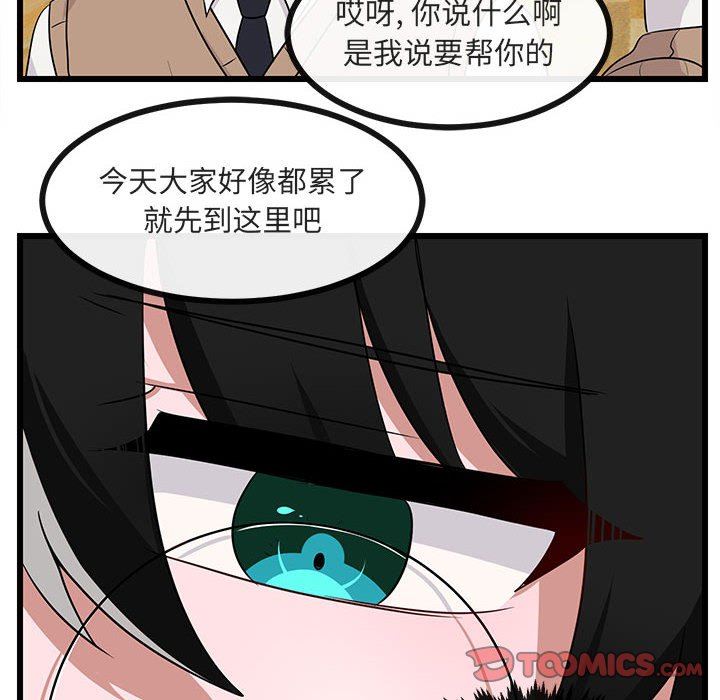 [韩国漫画] 萌兽出没 BL,女学生#[94P]-6
