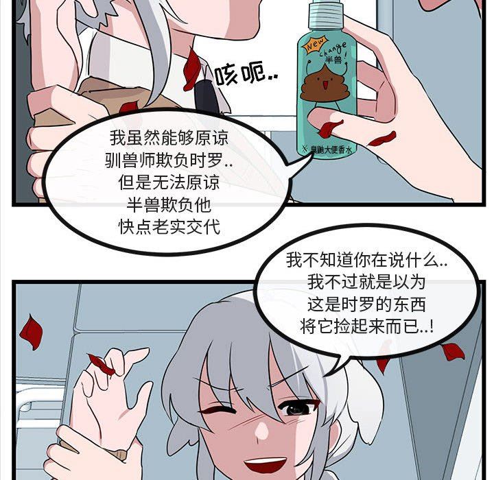 [韩国漫画] 萌兽出没 BL,女学生#[94P]-61