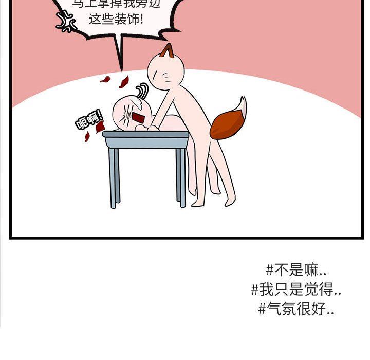 [韩国漫画] 萌兽出没 BL,女学生#[94P]-65
