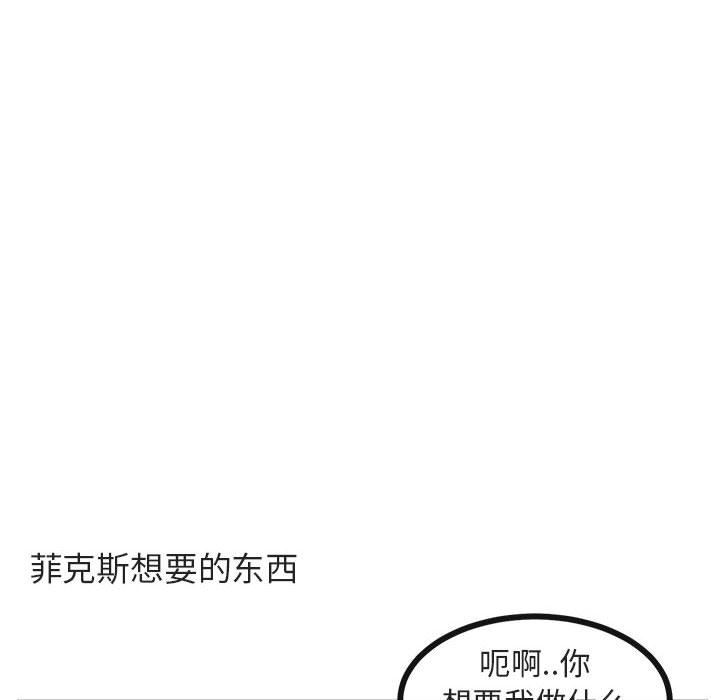 [韩国漫画] 萌兽出没 BL,女学生#[94P]-67