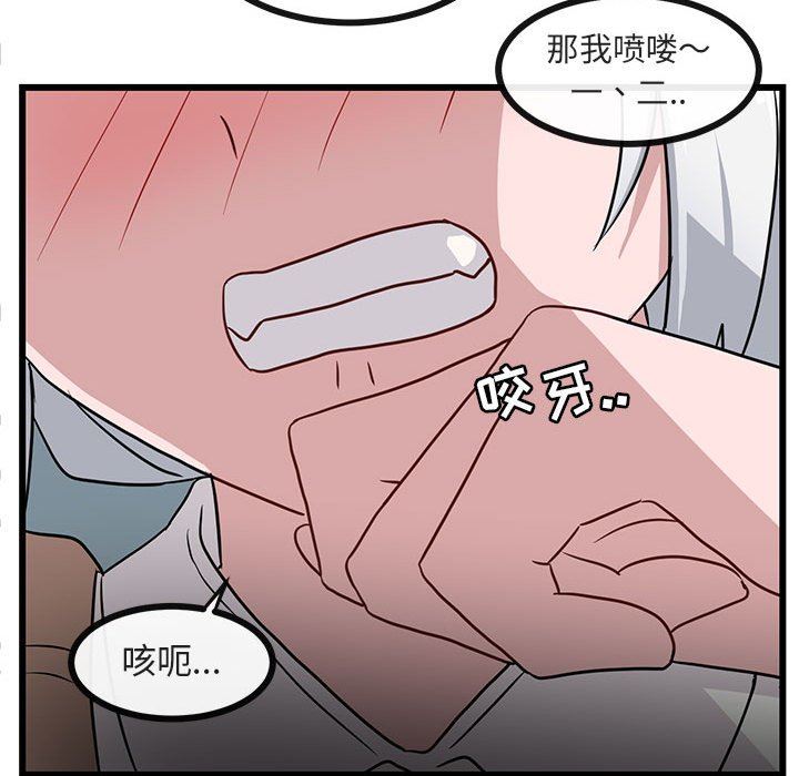 [韩国漫画] 萌兽出没 BL,女学生#[94P]-71