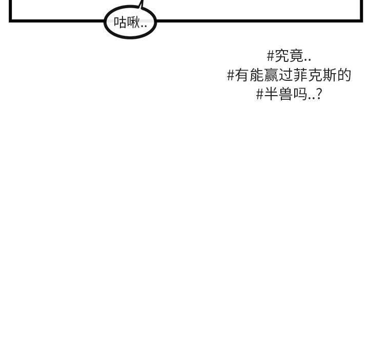 [韩国漫画] 萌兽出没 BL,女学生#[94P]-73