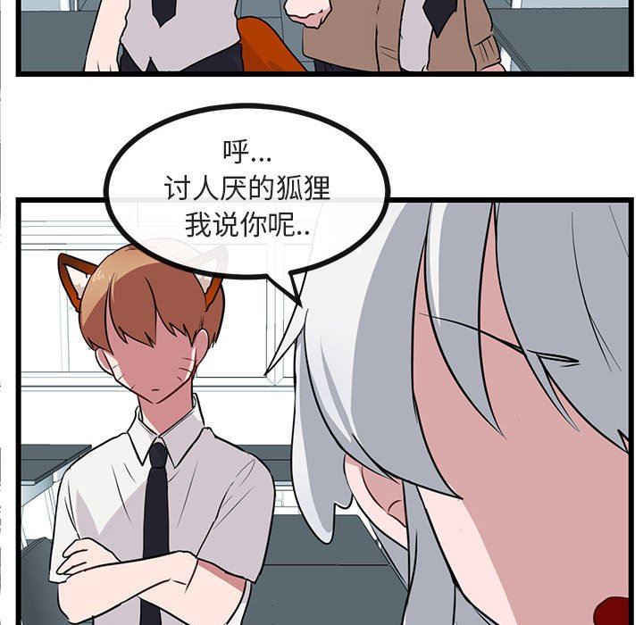 [韩国漫画] 萌兽出没 BL,女学生#[94P]-76