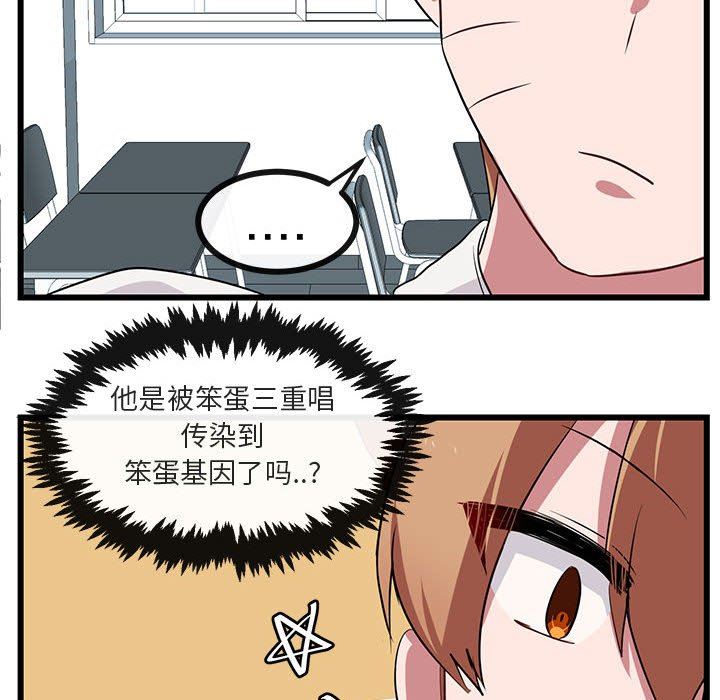 [韩国漫画] 萌兽出没 BL,女学生#[94P]-79