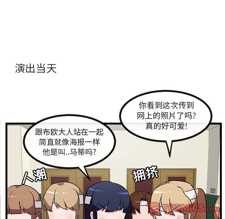 [韩国漫画] 萌兽出没 BL,女学生#[94P]-82
