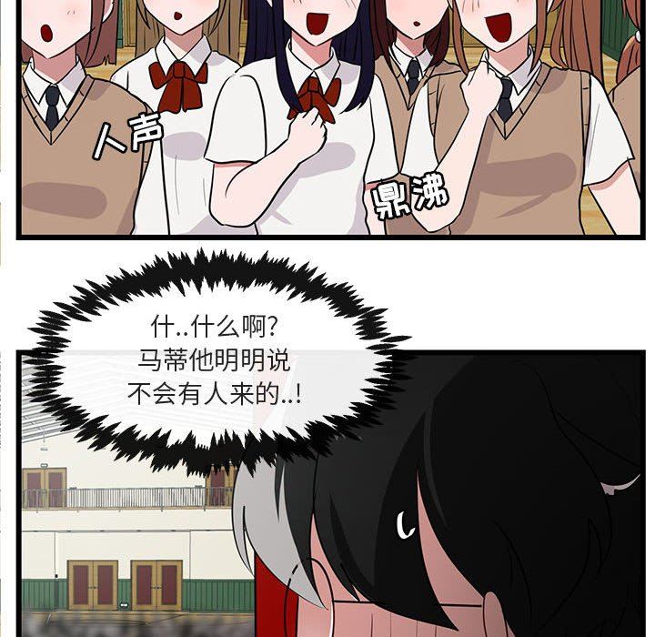 [韩国漫画] 萌兽出没 BL,女学生#[94P]-83