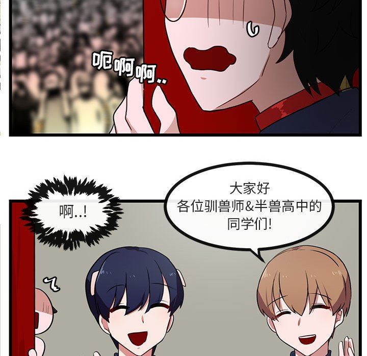 [韩国漫画] 萌兽出没 BL,女学生#[94P]-84