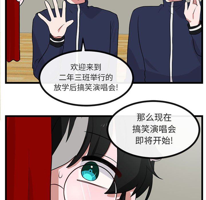 [韩国漫画] 萌兽出没 BL,女学生#[94P]-85