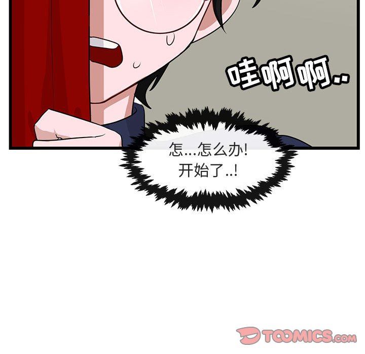 [韩国漫画] 萌兽出没 BL,女学生#[94P]-86