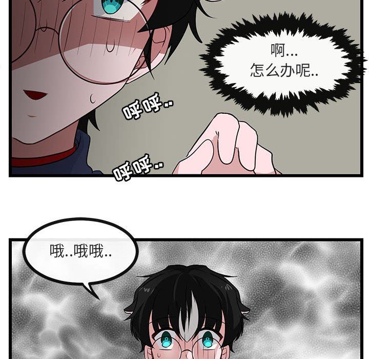 [韩国漫画] 萌兽出没 BL,女学生#[94P]-92