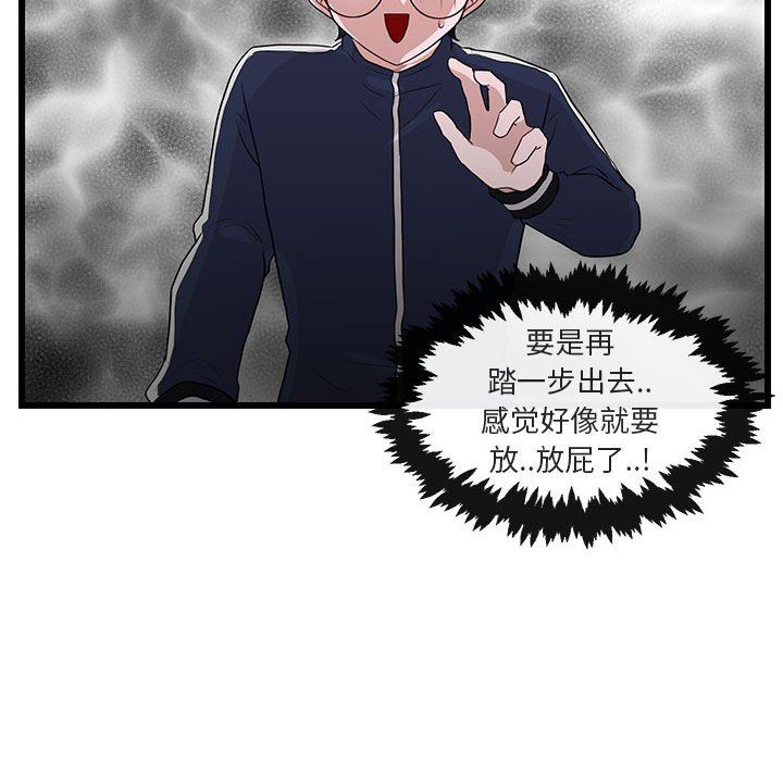 [韩国漫画] 萌兽出没 BL,女学生#[94P]-93