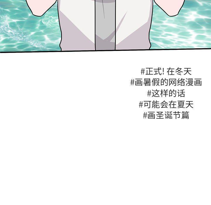 [韩国漫画] 萌兽出没 BL,女学生#[105P]-103