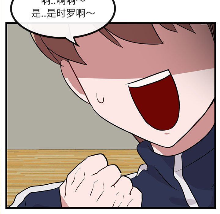 [韩国漫画] 萌兽出没 BL,女学生#[105P]-11