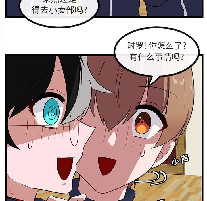 [韩国漫画] 萌兽出没 BL,女学生#[105P]-13