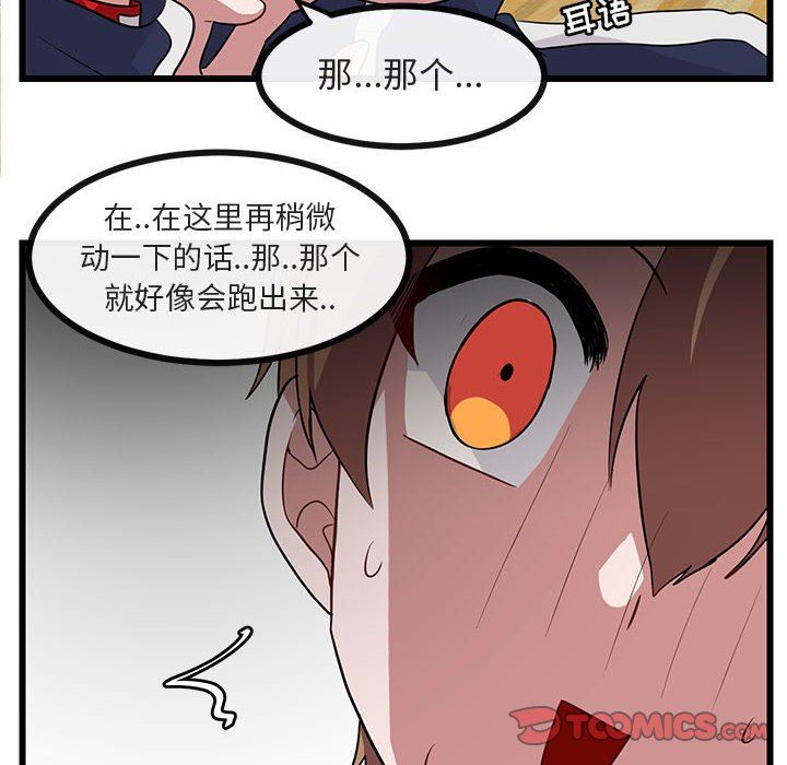 [韩国漫画] 萌兽出没 BL,女学生#[105P]-14