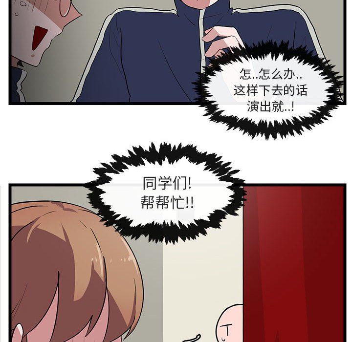 [韩国漫画] 萌兽出没 BL,女学生#[105P]-18