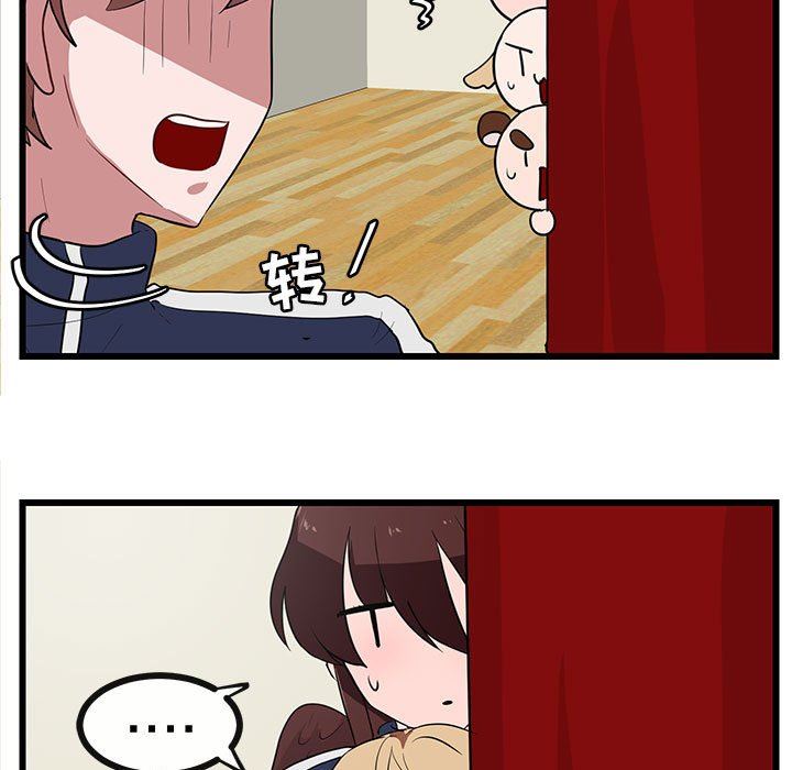 [韩国漫画] 萌兽出没 BL,女学生#[105P]-19