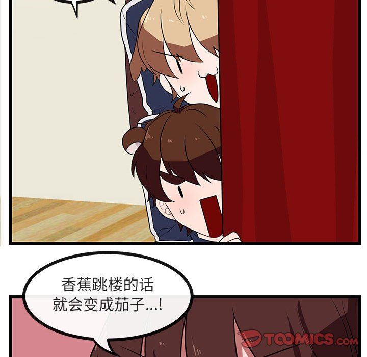 [韩国漫画] 萌兽出没 BL,女学生#[105P]-20
