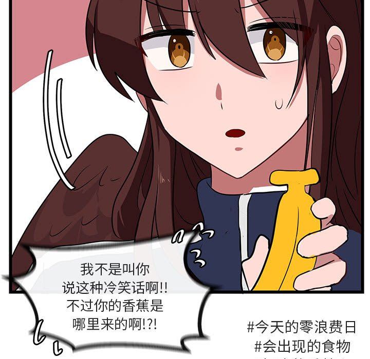 [韩国漫画] 萌兽出没 BL,女学生#[105P]-21