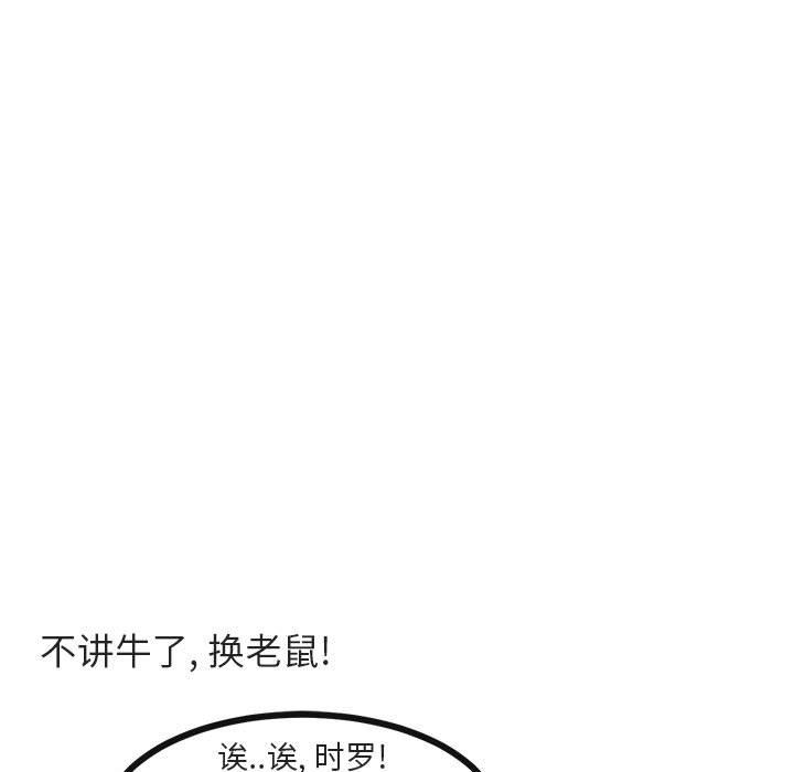 [韩国漫画] 萌兽出没 BL,女学生#[105P]-23