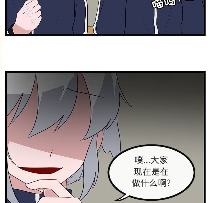 [韩国漫画] 萌兽出没 BL,女学生#[105P]-27
