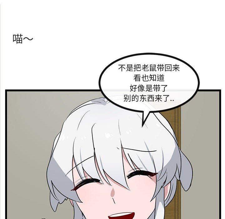[韩国漫画] 萌兽出没 BL,女学生#[105P]-30