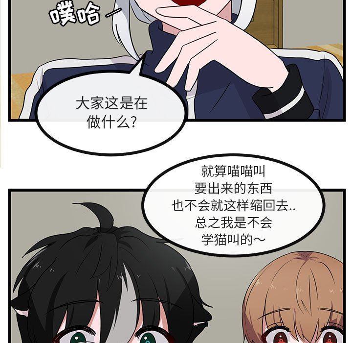 [韩国漫画] 萌兽出没 BL,女学生#[105P]-31
