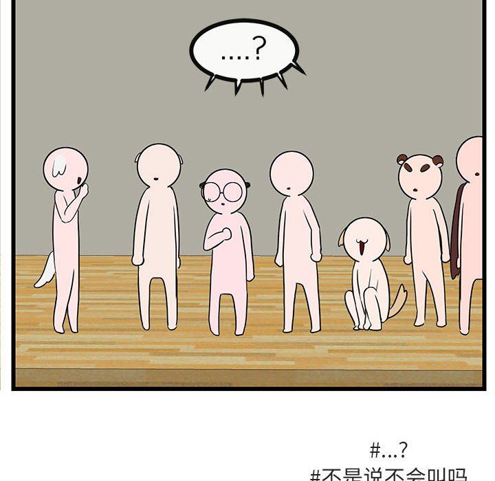 [韩国漫画] 萌兽出没 BL,女学生#[105P]-34