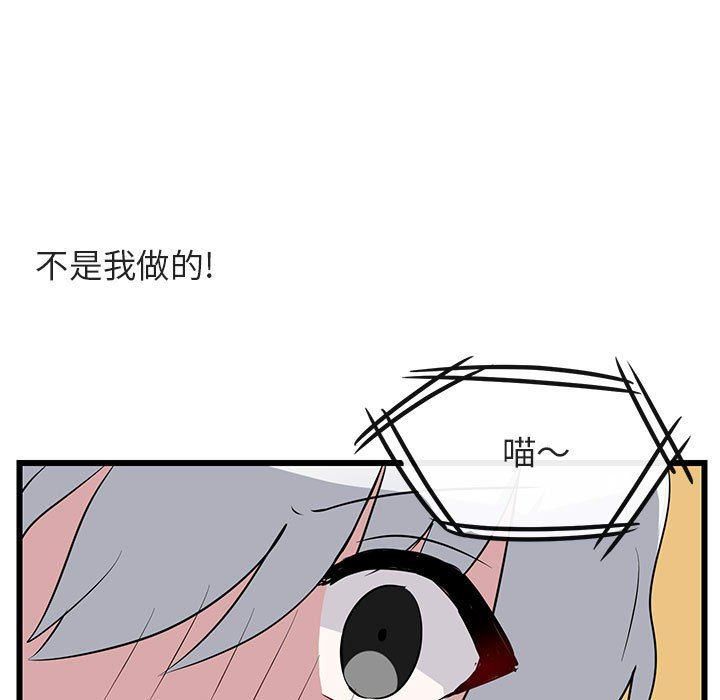 [韩国漫画] 萌兽出没 BL,女学生#[105P]-37