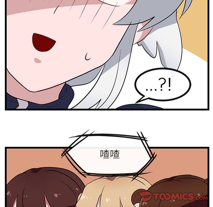 [韩国漫画] 萌兽出没 BL,女学生#[105P]-38