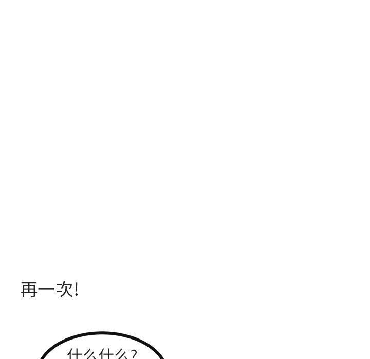 [韩国漫画] 萌兽出没 BL,女学生#[105P]-45