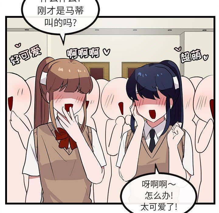 [韩国漫画] 萌兽出没 BL,女学生#[105P]-46