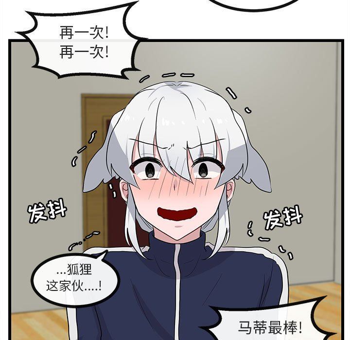 [韩国漫画] 萌兽出没 BL,女学生#[105P]-47