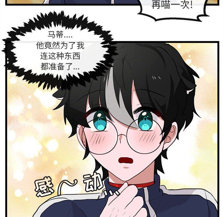 [韩国漫画] 萌兽出没 BL,女学生#[105P]-48