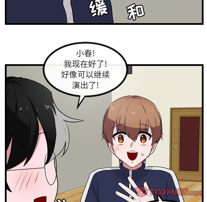 [韩国漫画] 萌兽出没 BL,女学生#[105P]-50