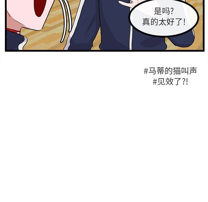[韩国漫画] 萌兽出没 BL,女学生#[105P]-51
