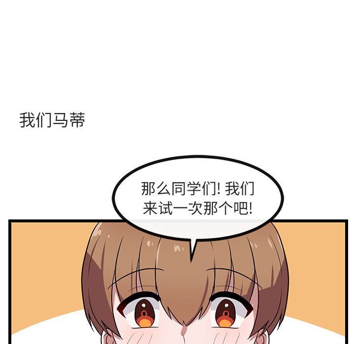[韩国漫画] 萌兽出没 BL,女学生#[105P]-53