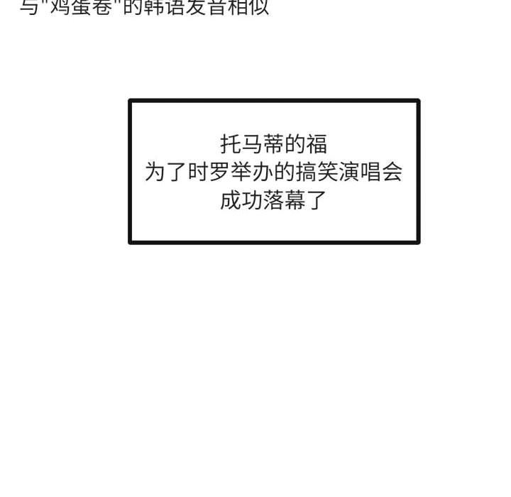 [韩国漫画] 萌兽出没 BL,女学生#[105P]-58
