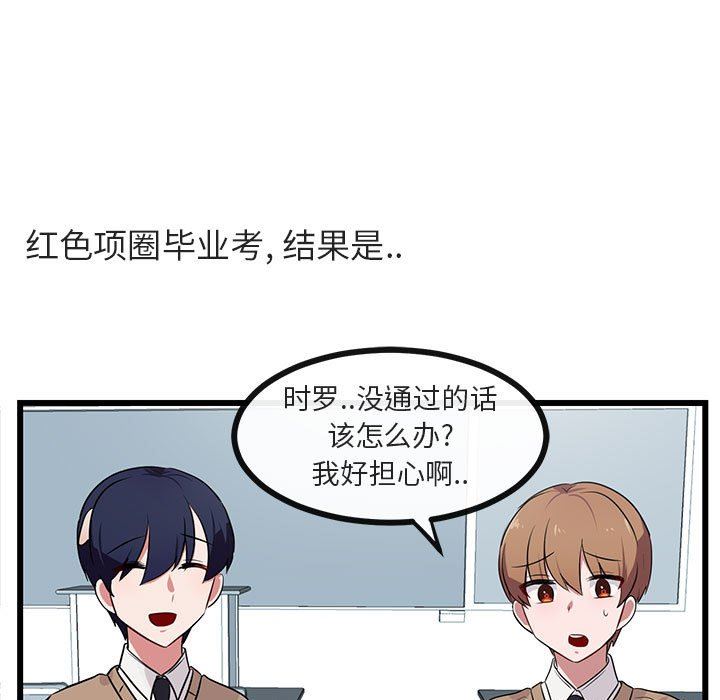 [韩国漫画] 萌兽出没 BL,女学生#[105P]-60