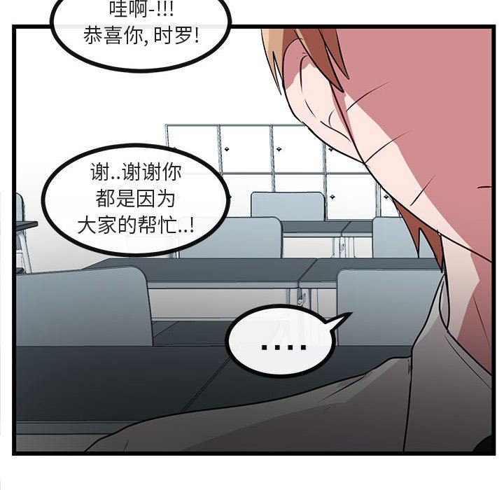 [韩国漫画] 萌兽出没 BL,女学生#[105P]-65