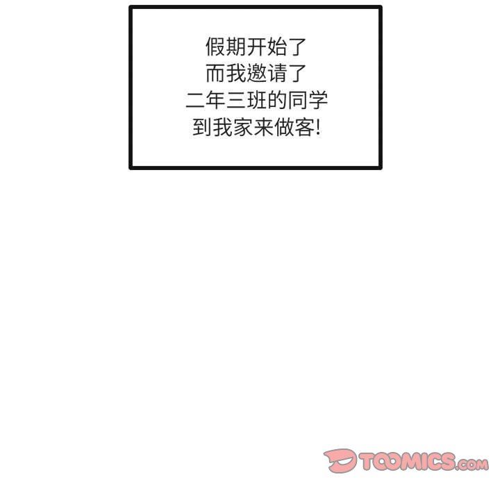 [韩国漫画] 萌兽出没 BL,女学生#[105P]-74