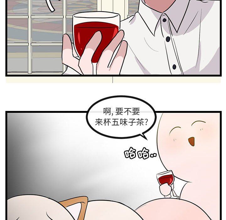 [韩国漫画] 萌兽出没 BL,女学生#[105P]-81