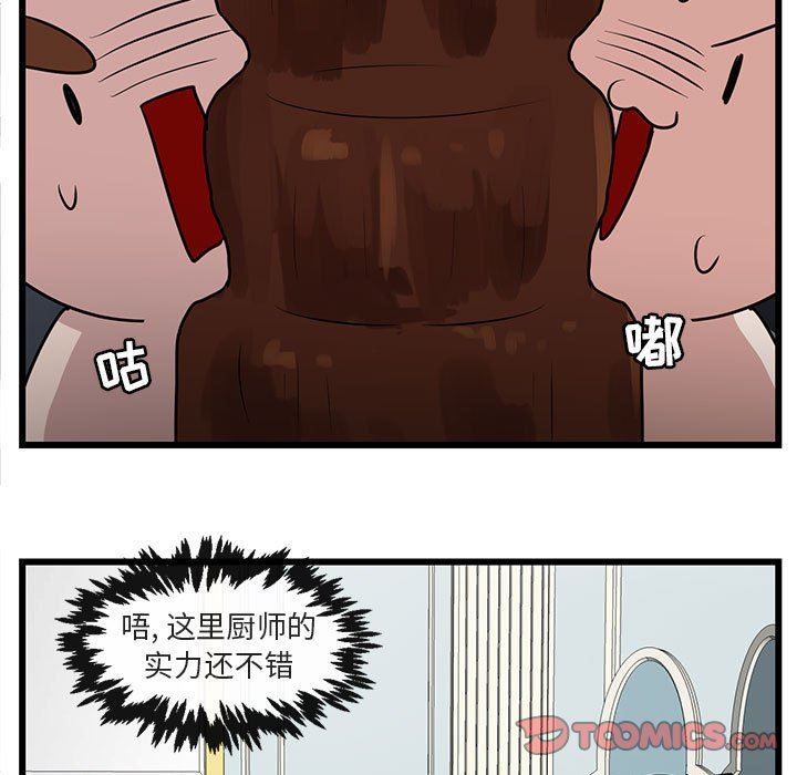 [韩国漫画] 萌兽出没 BL,女学生#[105P]-86